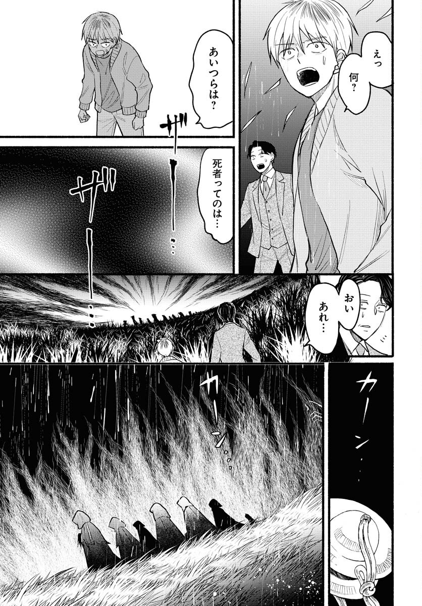 Yokohama Tasogare Totsutotsu Kaiji - Chapter 5 - Page 21