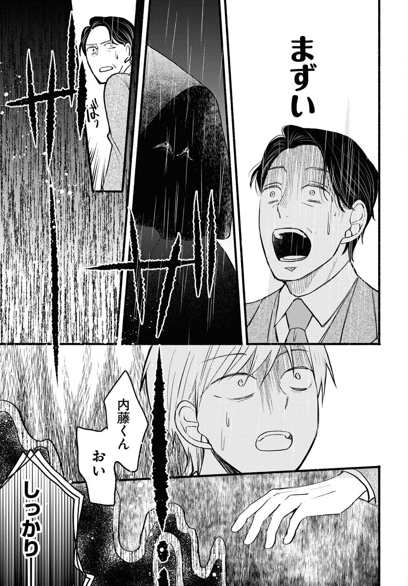 Yokohama Tasogare Totsutotsu Kaiji - Chapter 5 - Page 23