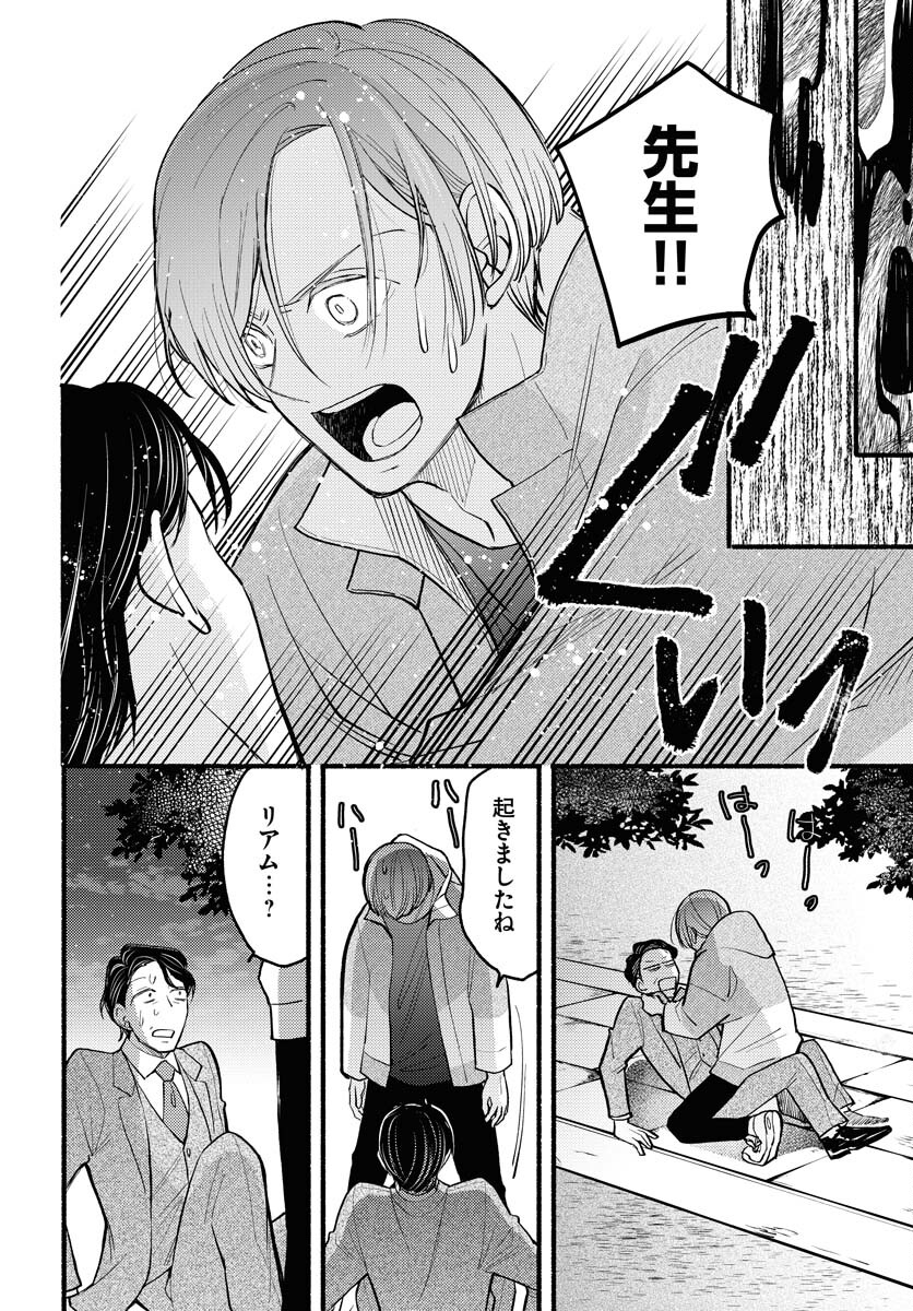 Yokohama Tasogare Totsutotsu Kaiji - Chapter 5 - Page 24