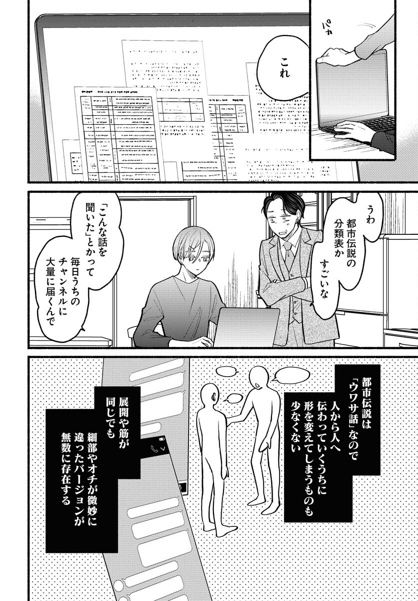 Yokohama Tasogare Totsutotsu Kaiji - Chapter 5 - Page 4