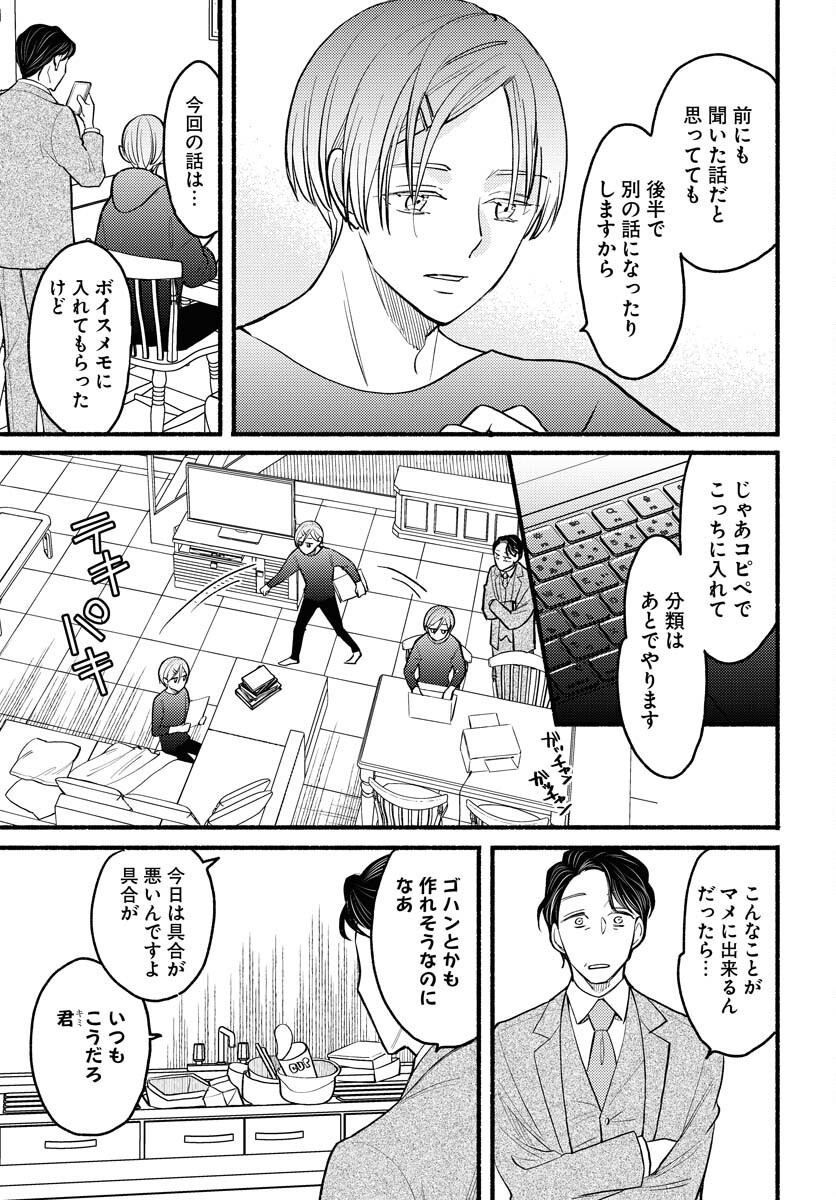 Yokohama Tasogare Totsutotsu Kaiji - Chapter 5 - Page 5