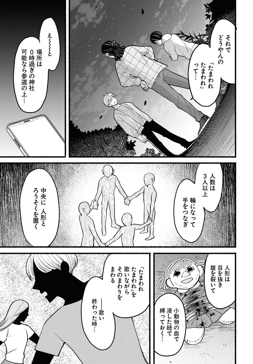 Yokohama Tasogare Totsutotsu Kaiji - Chapter 5 - Page 7