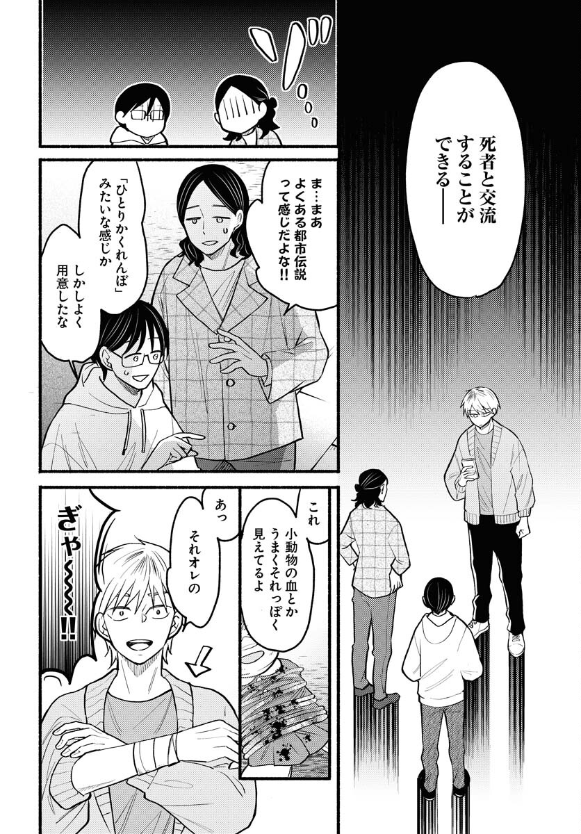 Yokohama Tasogare Totsutotsu Kaiji - Chapter 5 - Page 8