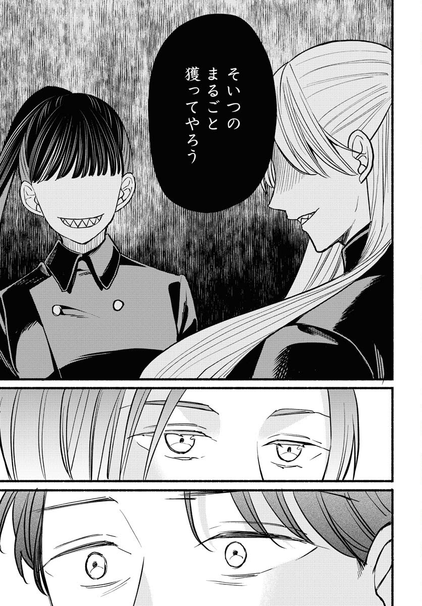 Yokohama Tasogare Totsutotsu Kaiji - Chapter 6 - Page 21