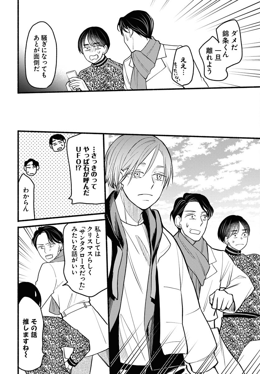 Yokohama Tasogare Totsutotsu Kaiji - Chapter 6 - Page 26