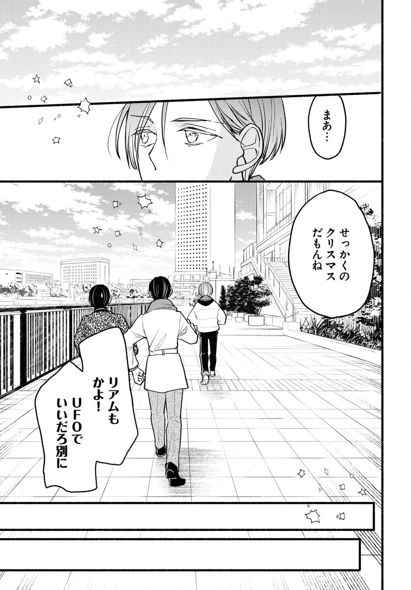 Yokohama Tasogare Totsutotsu Kaiji - Chapter 6 - Page 27