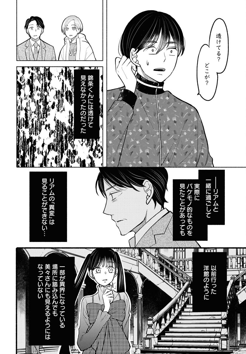 Yokohama Tasogare Totsutotsu Kaiji - Chapter 7 - Page 4