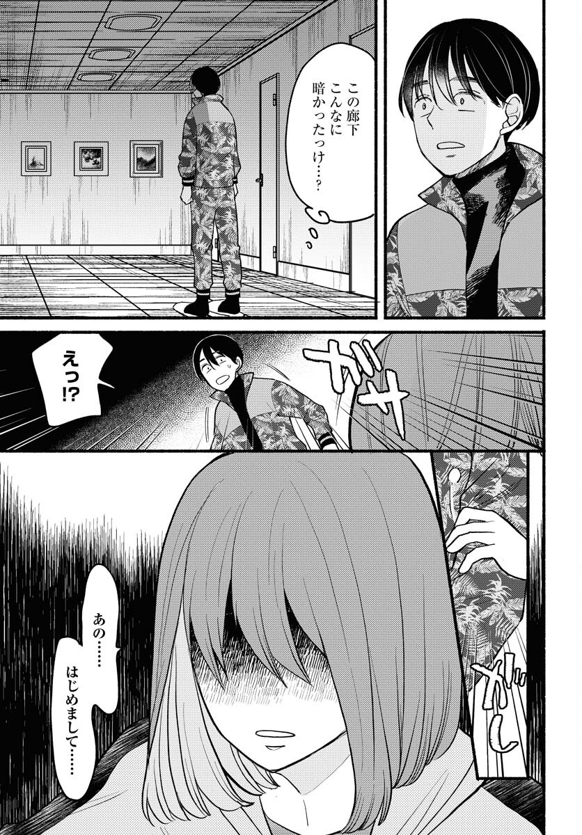 Yokohama Tasogare Totsutotsu Kaiji - Chapter 7 - Page 7