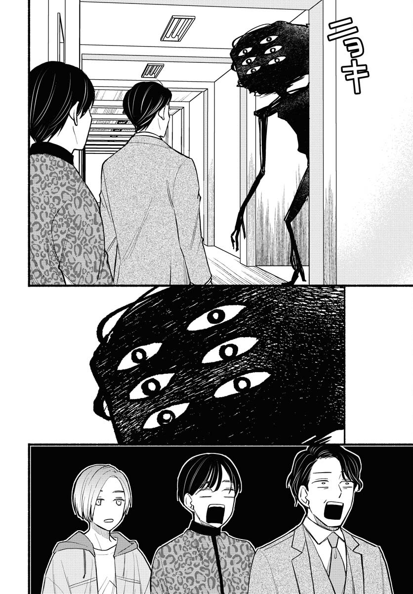 Yokohama Tasogare Totsutotsu Kaiji - Chapter 8 - Page 10