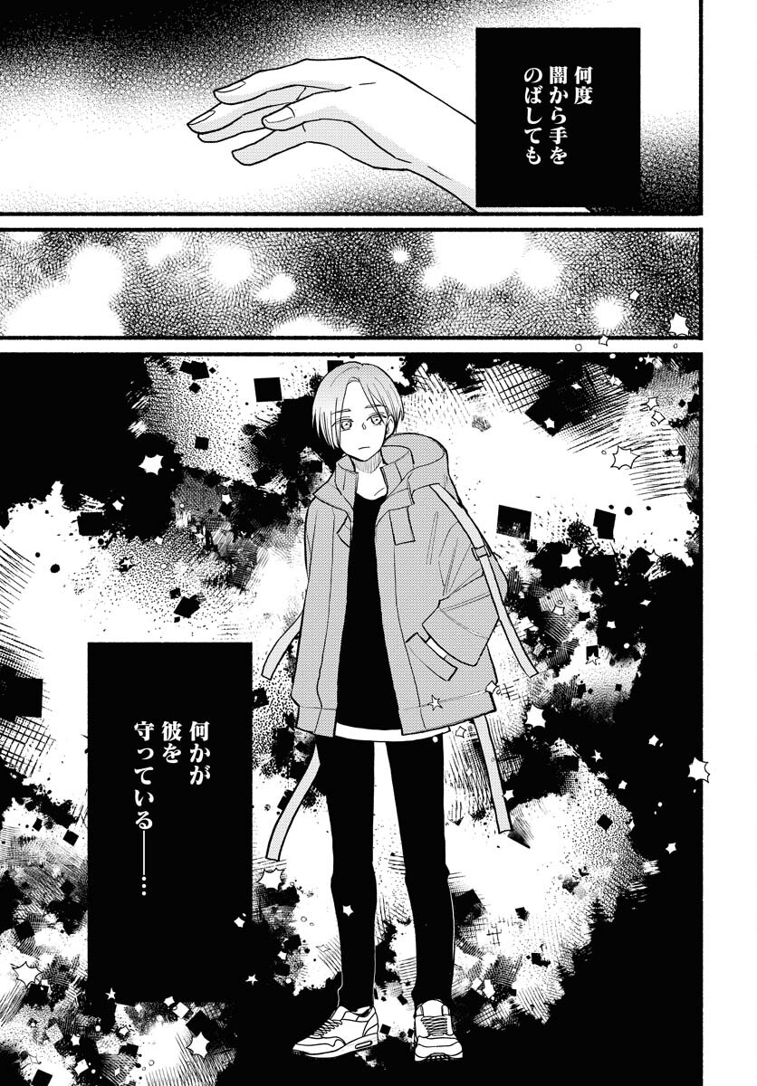 Yokohama Tasogare Totsutotsu Kaiji - Chapter 9 - Page 27