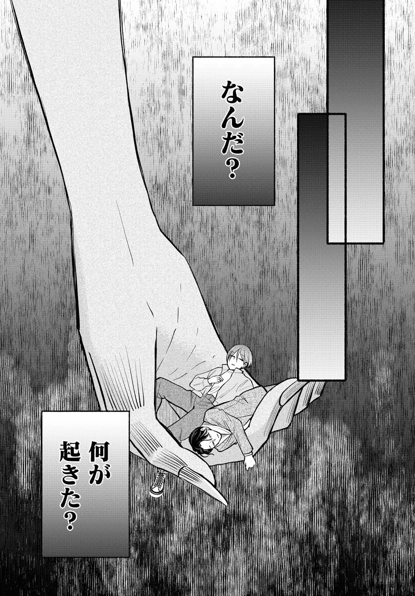 Yokohama Tasogare Totsutotsu Kaiji - Chapter 9 - Page 3