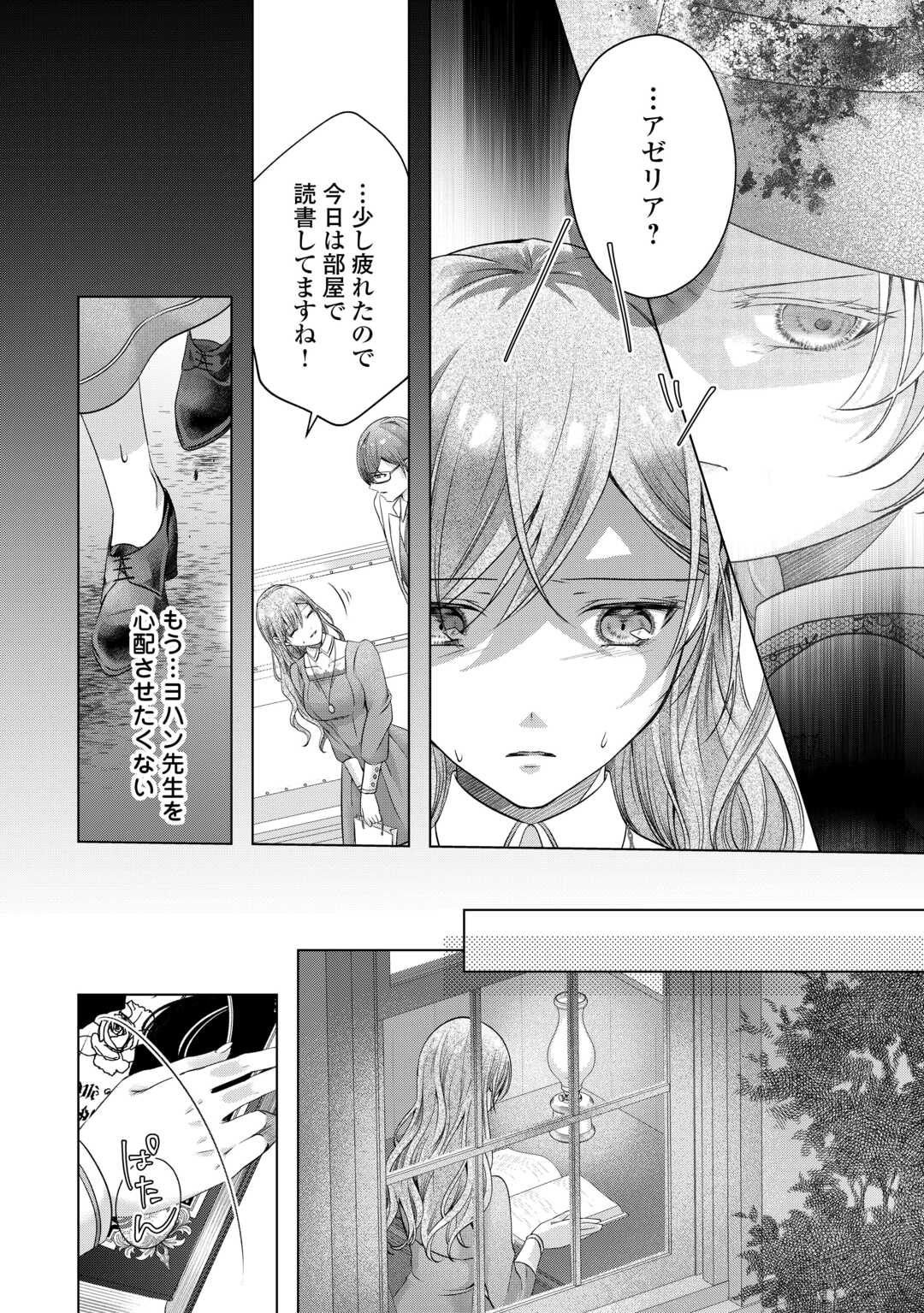 Yomei Senkoku wo Uketa no de Watashi wo Kaeriminai Kazoku to Konyakusha ni Shuuchaku Suru no wo Yameru Koto ni Shimashita - Chapter 12 - Page 14