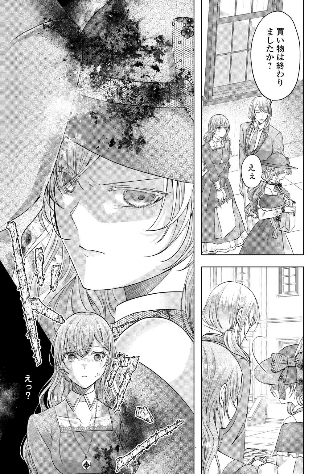 Yomei Senkoku wo Uketa no de Watashi wo Kaeriminai Kazoku to Konyakusha ni Shuuchaku Suru no wo Yameru Koto ni Shimashita - Chapter 12 - Page 9