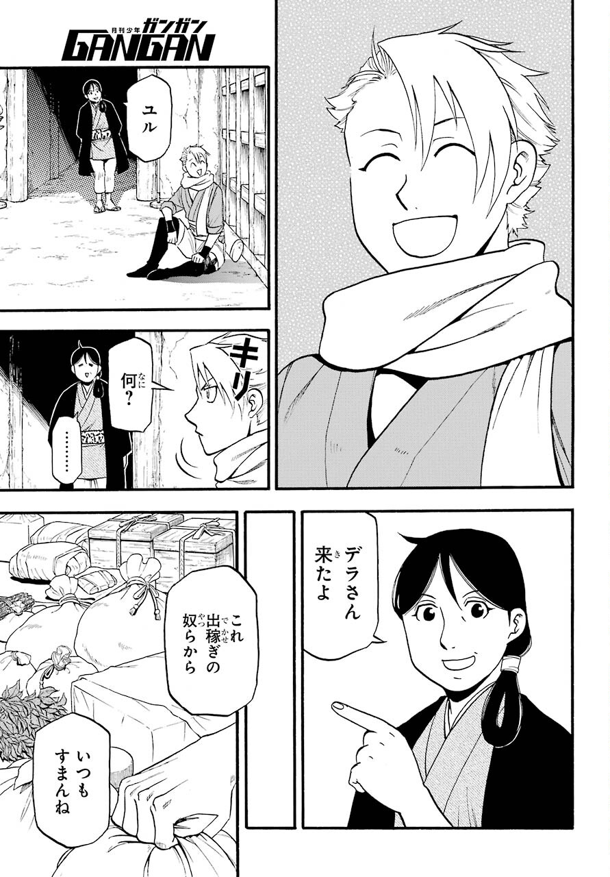 Yomi no Tsugai - Chapter 1 - Page 13
