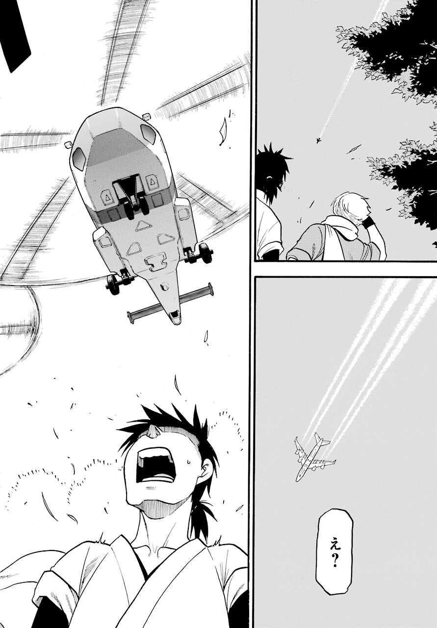 Yomi no Tsugai - Chapter 1 - Page 20