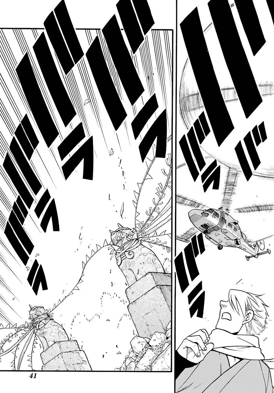 Yomi no Tsugai - Chapter 1 - Page 21