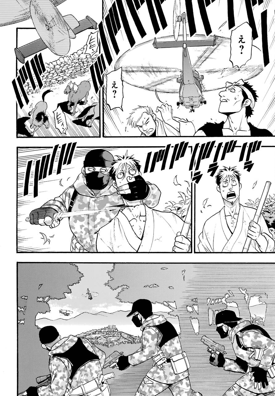 Yomi no Tsugai - Chapter 1 - Page 22