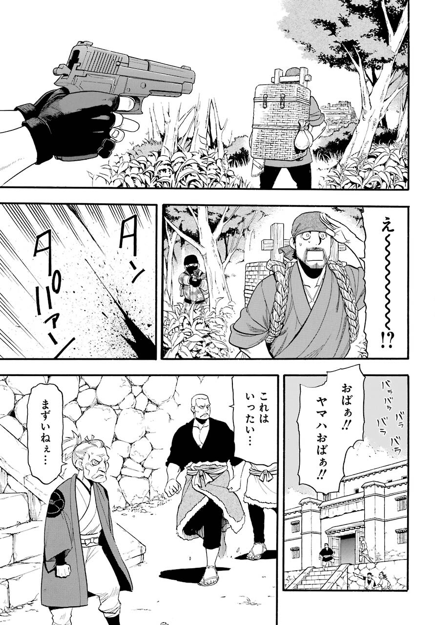 Yomi no Tsugai - Chapter 1 - Page 23