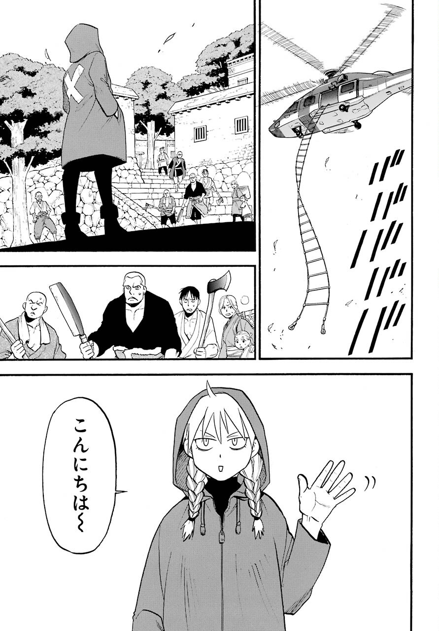 Yomi no Tsugai - Chapter 1 - Page 29
