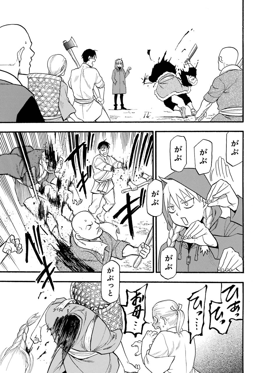 Yomi no Tsugai - Chapter 1 - Page 31