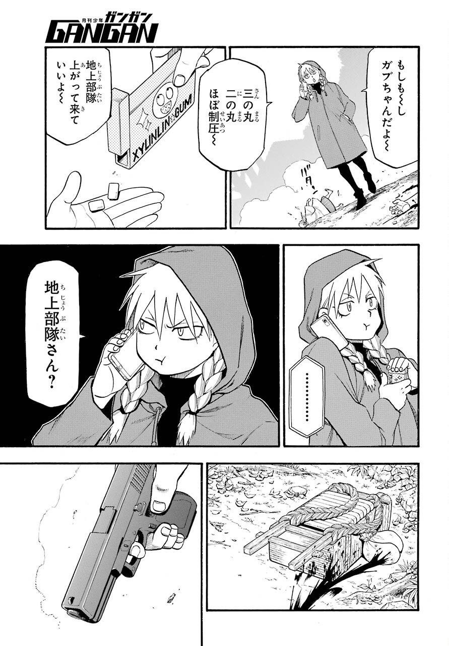 Yomi no Tsugai - Chapter 1 - Page 33