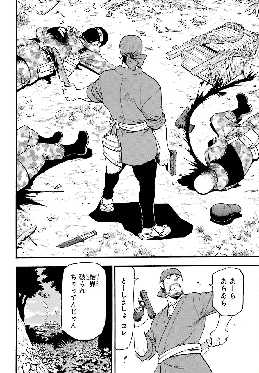 Yomi no Tsugai - Chapter 1 - Page 34