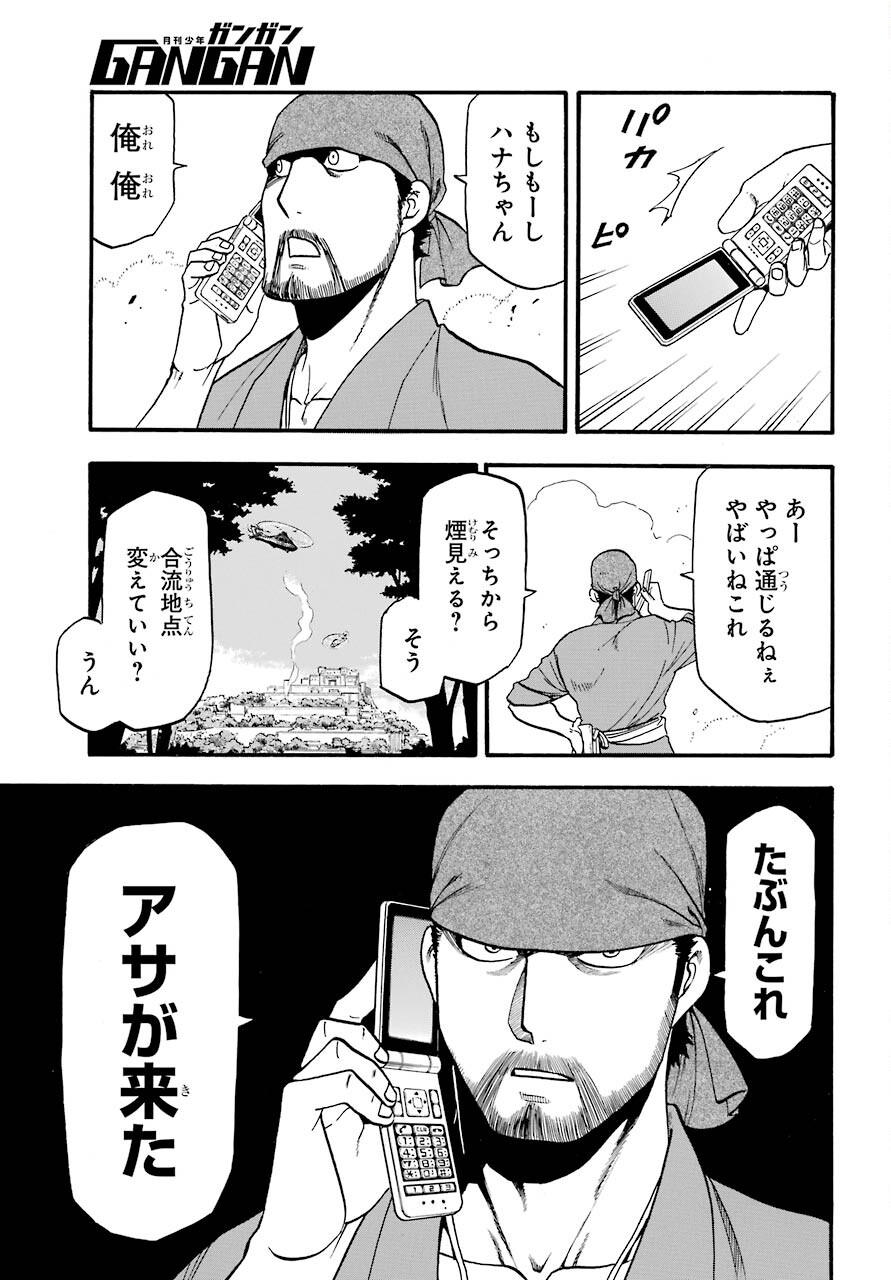 Yomi no Tsugai - Chapter 1 - Page 35