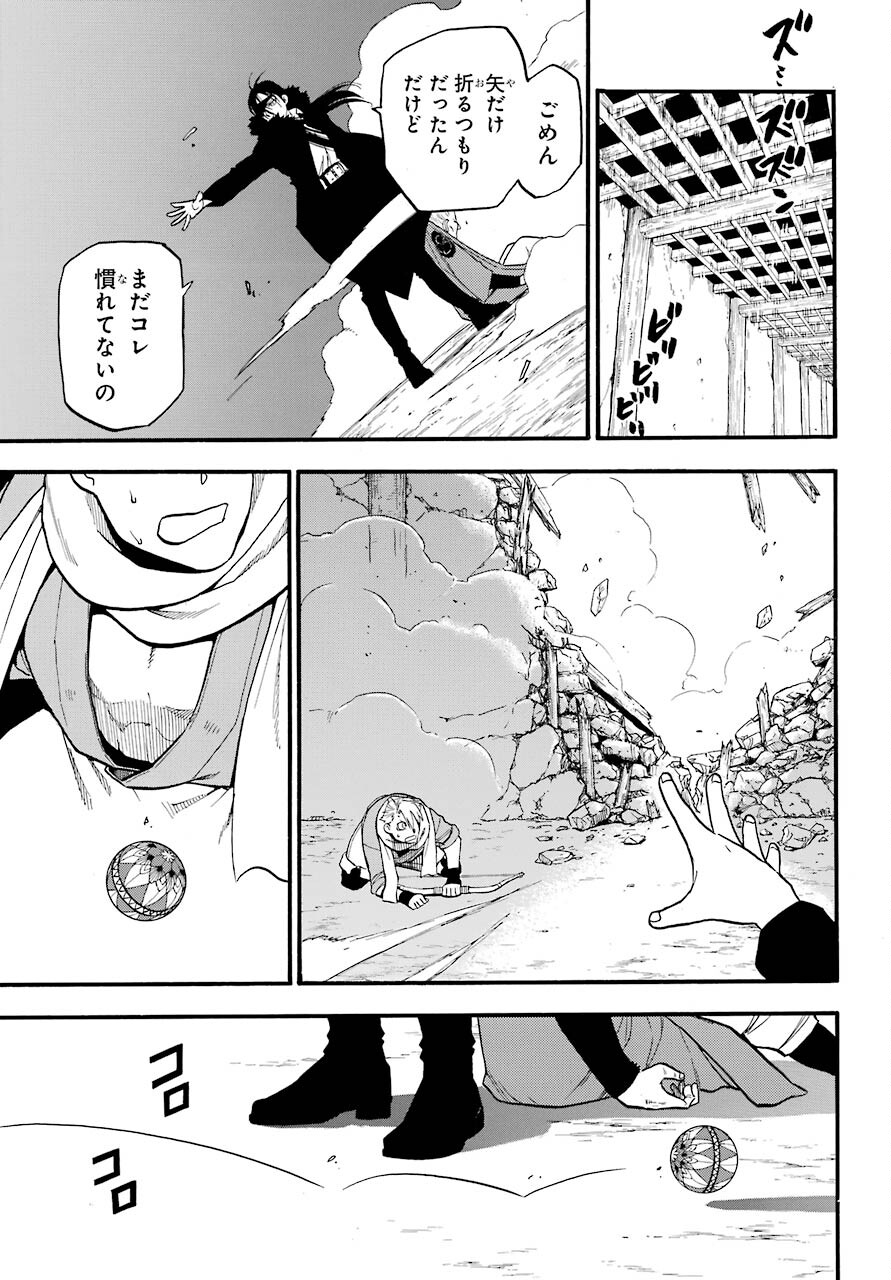 Yomi no Tsugai - Chapter 1 - Page 45