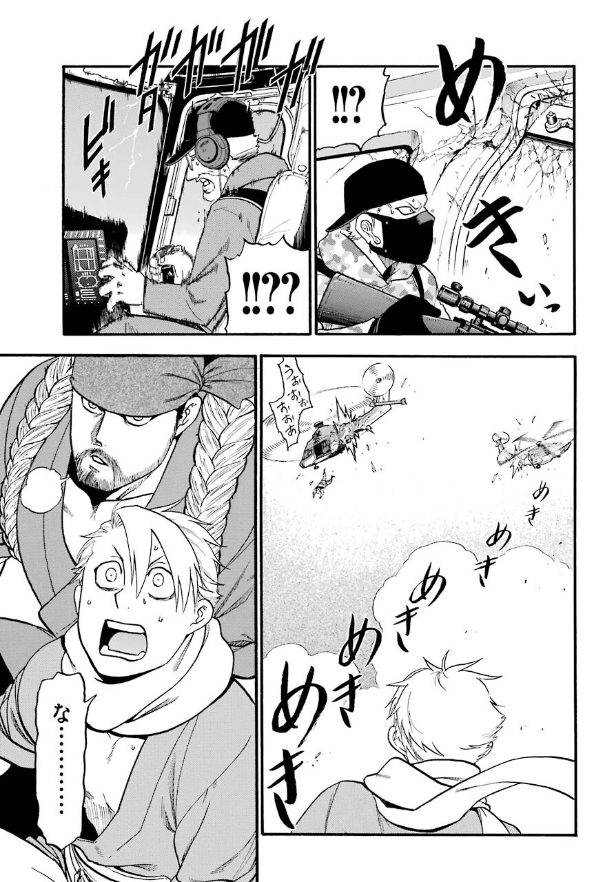 Yomi no Tsugai - Chapter 1 - Page 55