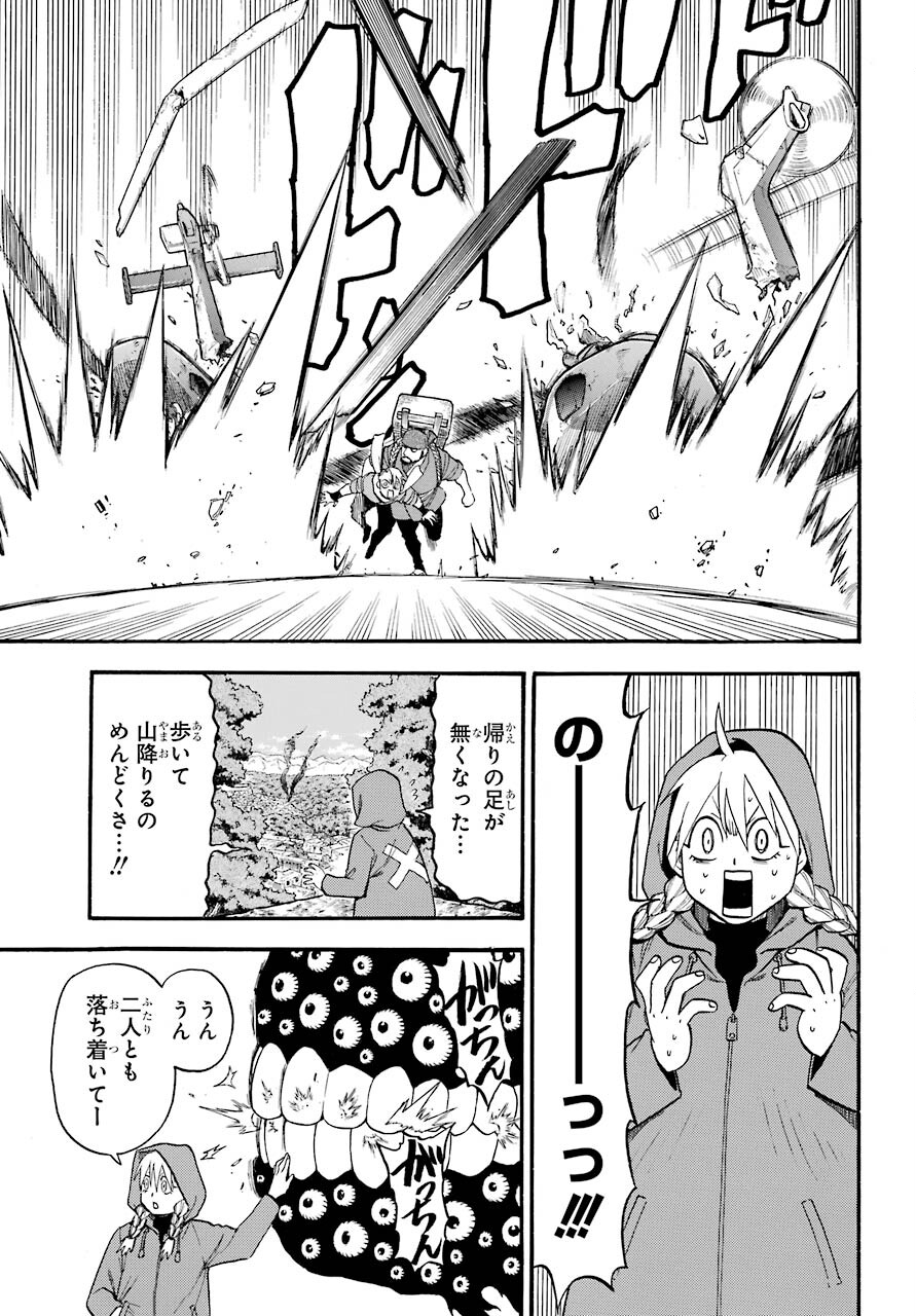 Yomi no Tsugai - Chapter 1 - Page 57