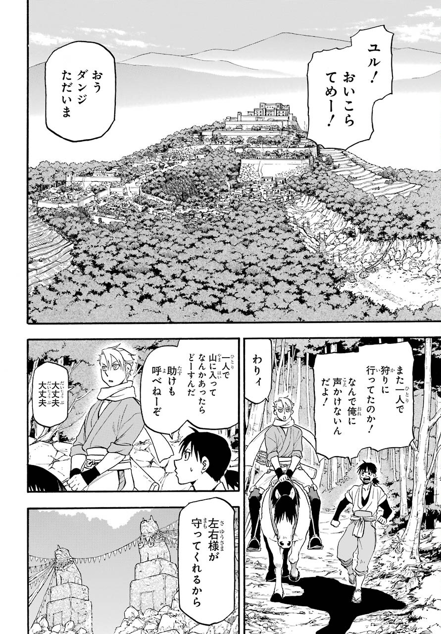 Yomi no Tsugai - Chapter 1 - Page 6