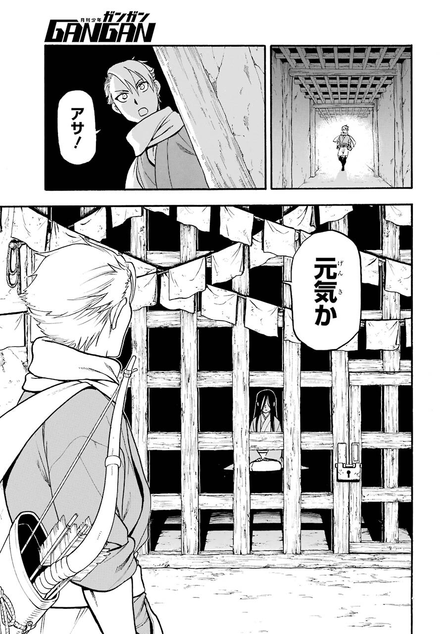 Yomi no Tsugai - Chapter 1 - Page 9