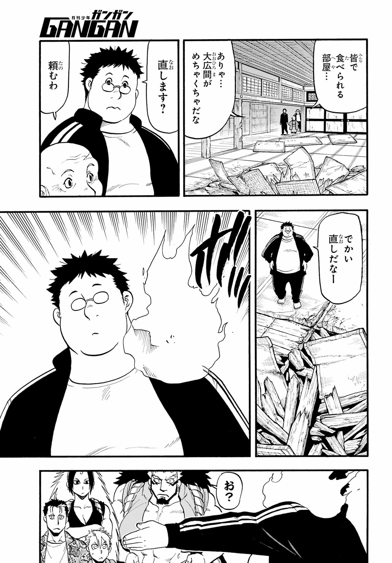 Yomi no Tsugai - Chapter 10 - Page 16