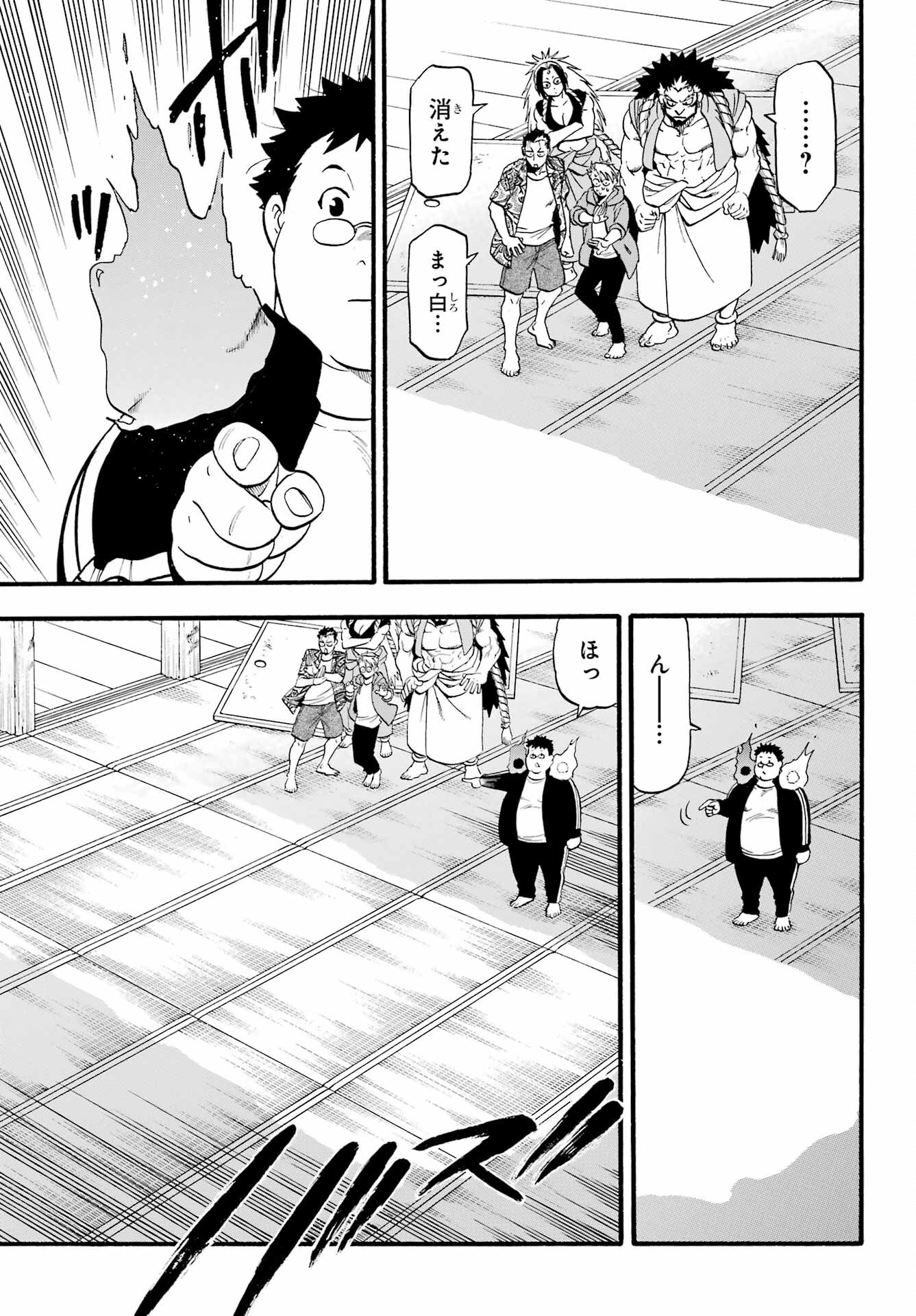 Yomi no Tsugai - Chapter 10 - Page 18