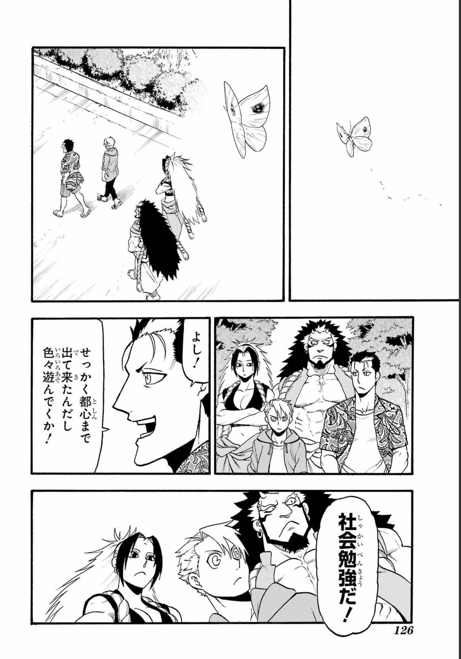 Yomi no Tsugai - Chapter 11 - Page 28