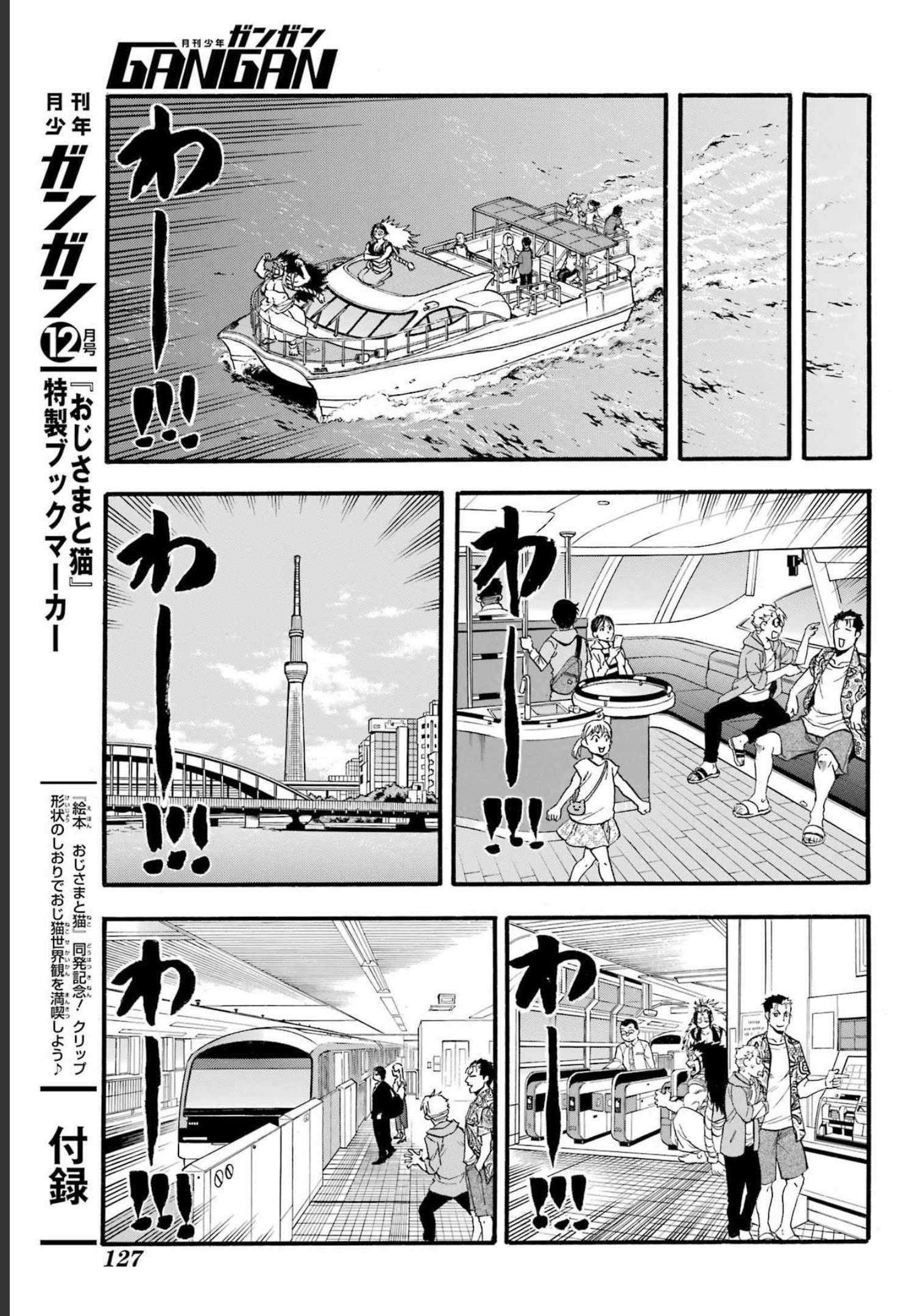 Yomi no Tsugai - Chapter 11 - Page 29