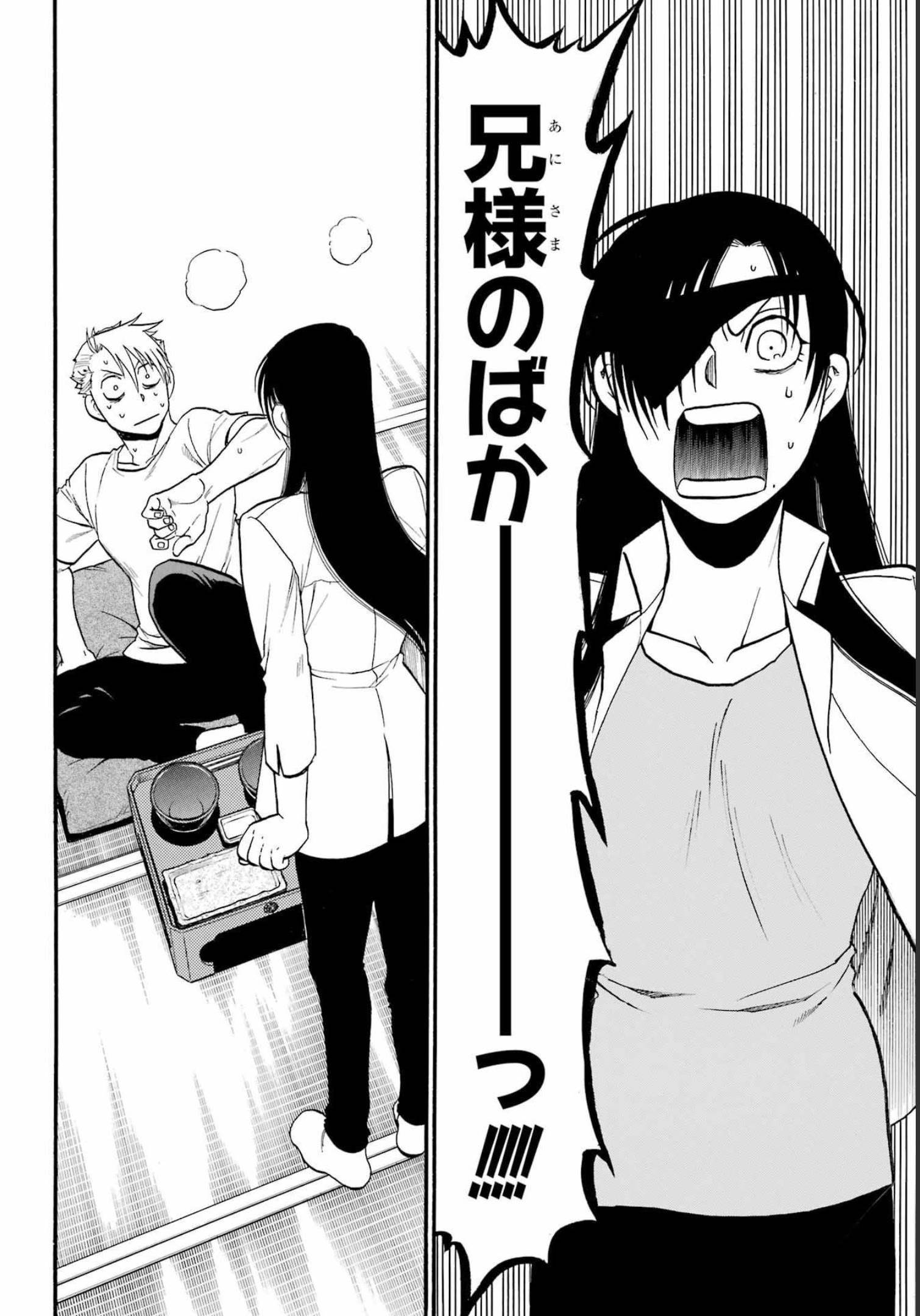 Yomi no Tsugai - Chapter 11 - Page 4