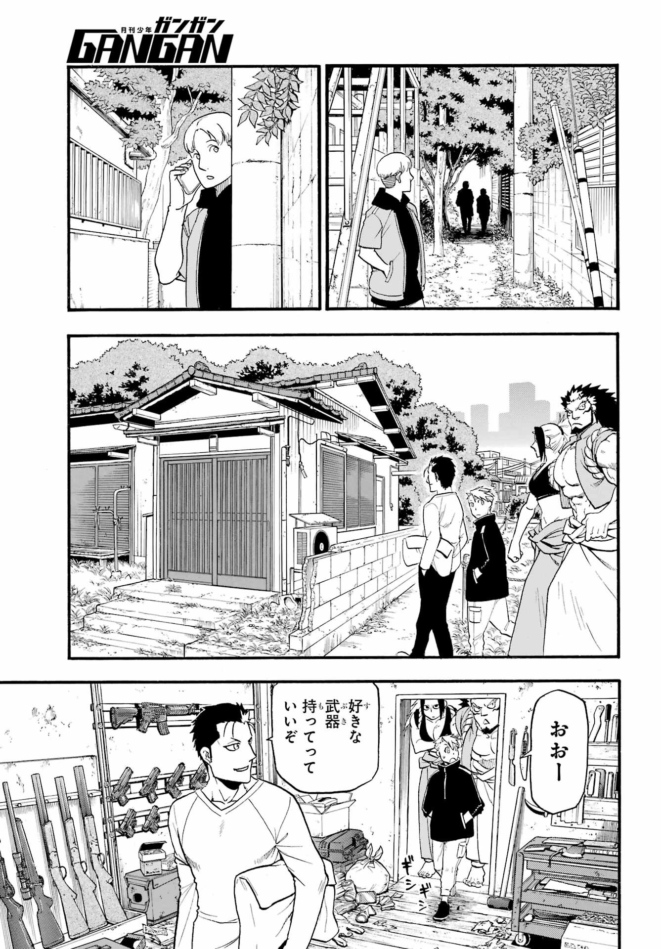 Yomi no Tsugai - Chapter 12 - Page 27