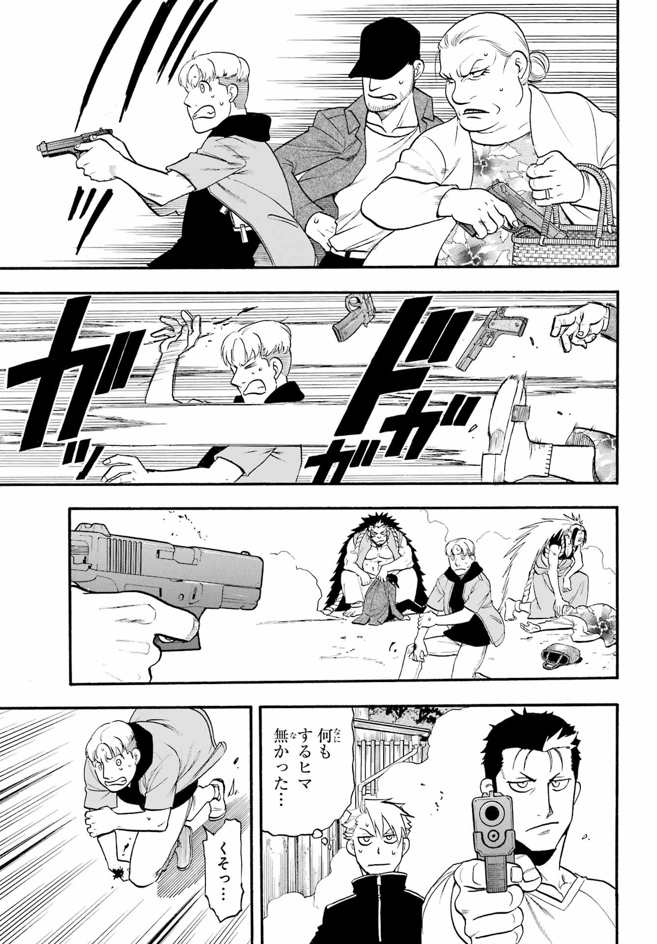Yomi no Tsugai - Chapter 12 - Page 29