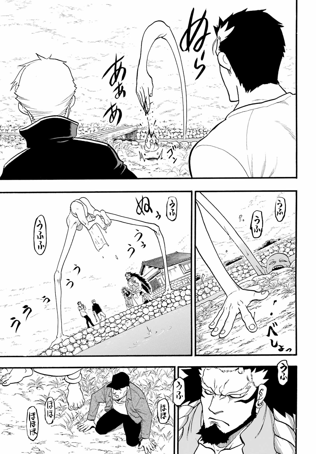 Yomi no Tsugai - Chapter 12 - Page 35