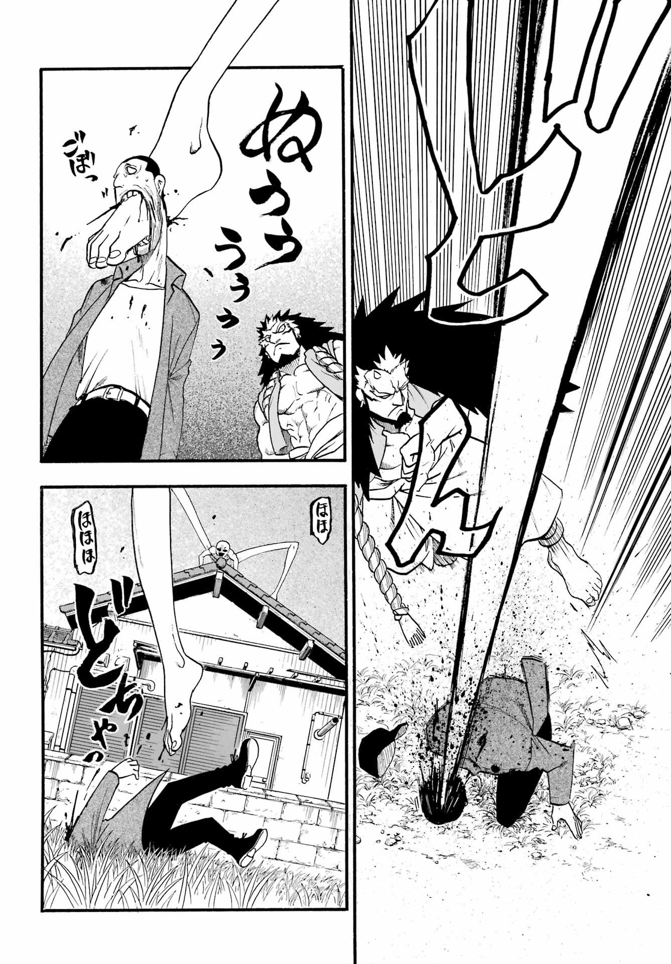 Yomi no Tsugai - Chapter 12 - Page 36