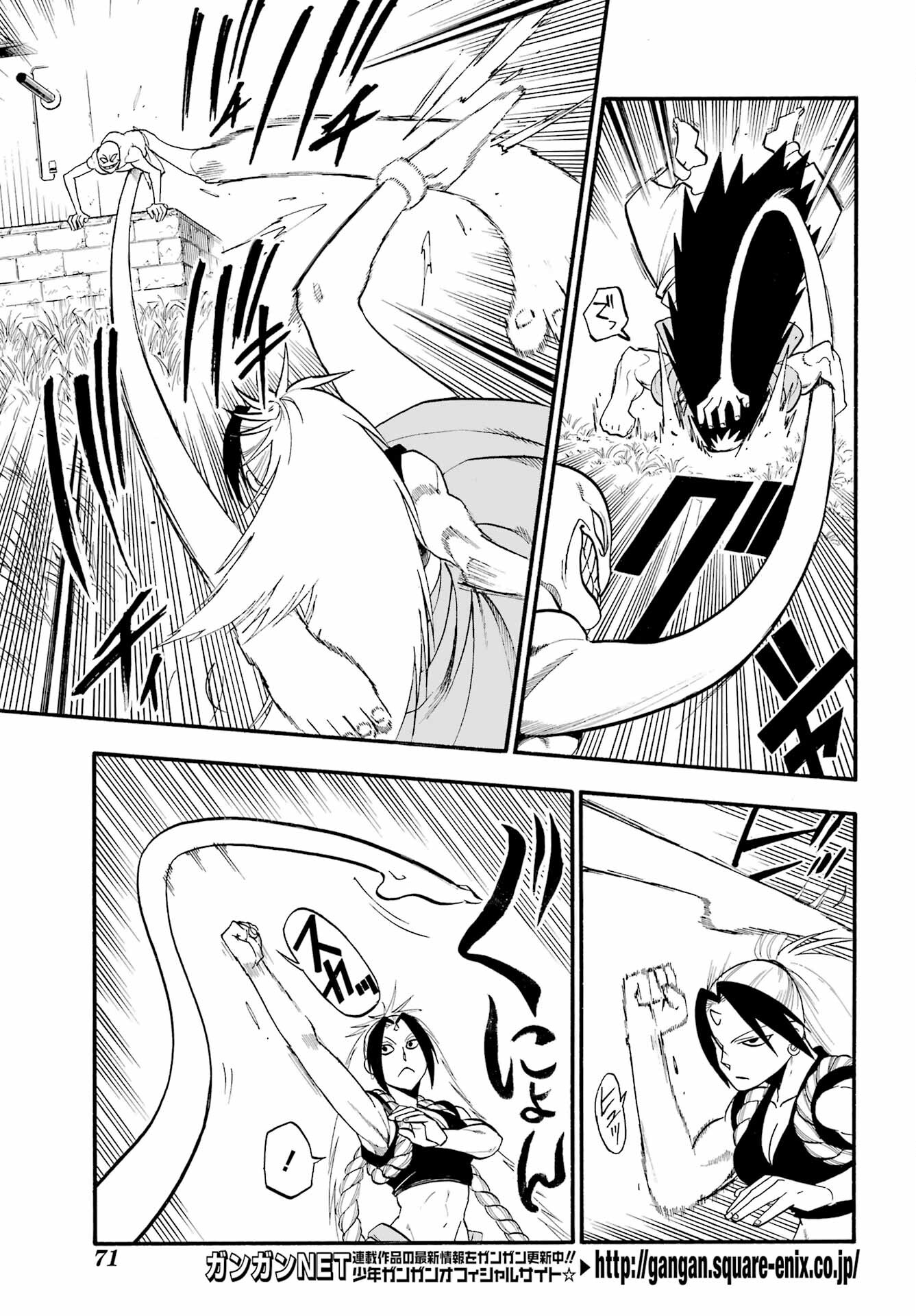 Yomi no Tsugai - Chapter 13 - Page 11