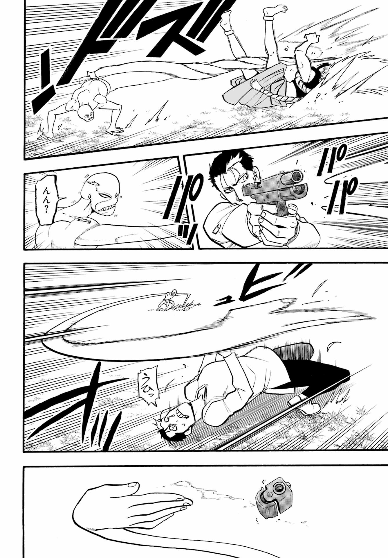 Yomi no Tsugai - Chapter 13 - Page 12