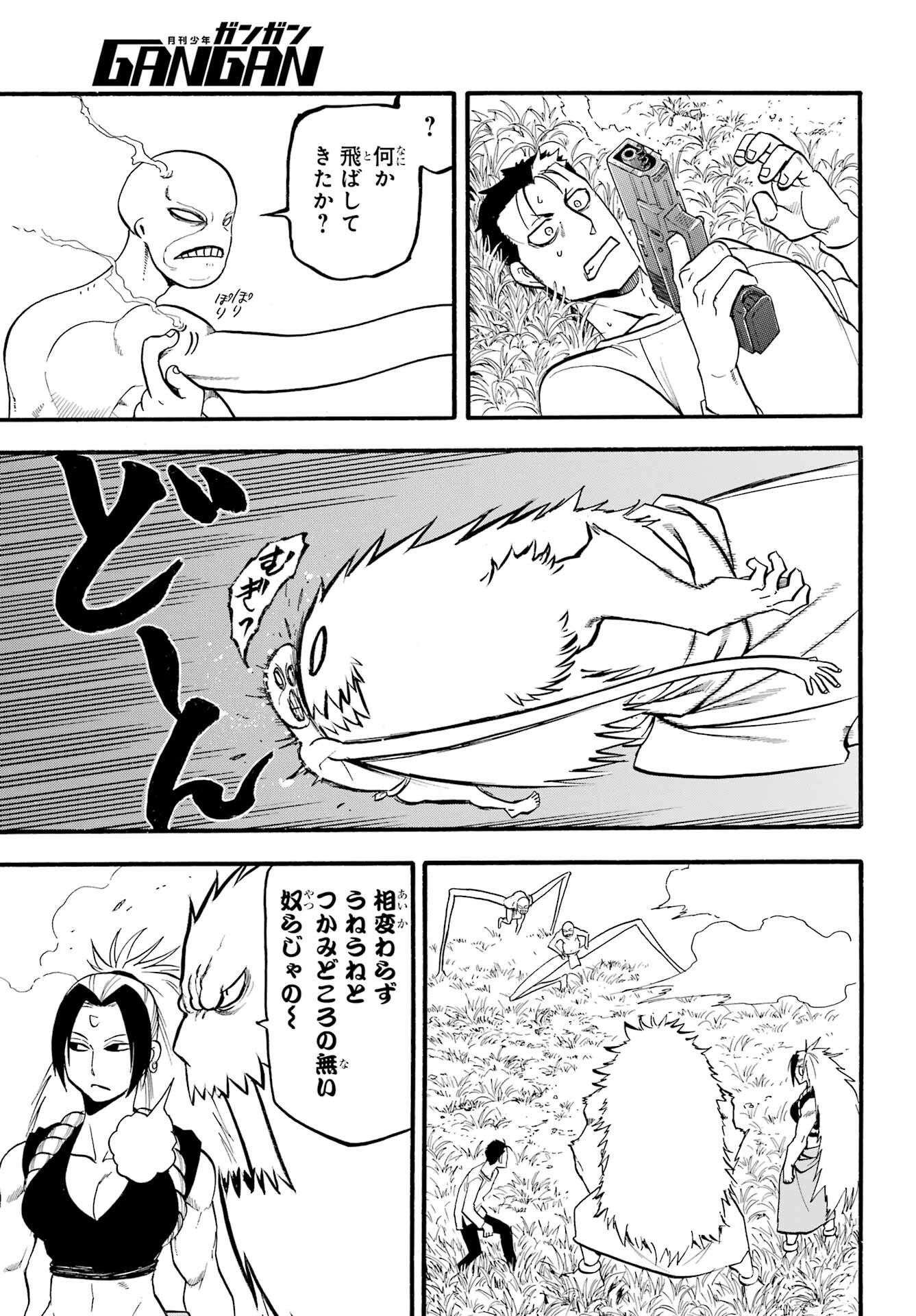 Yomi no Tsugai - Chapter 13 - Page 13