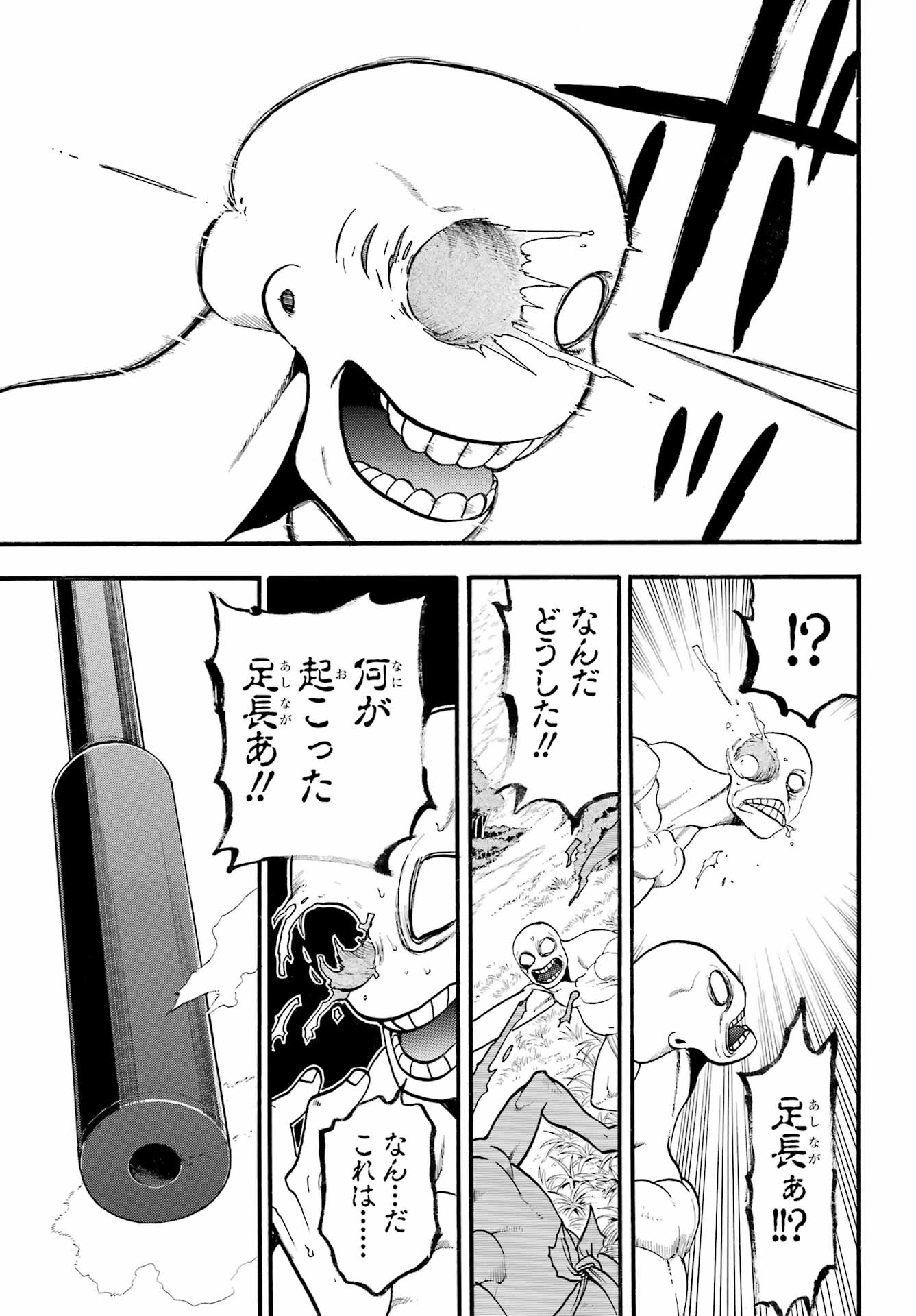 Yomi no Tsugai - Chapter 13 - Page 27
