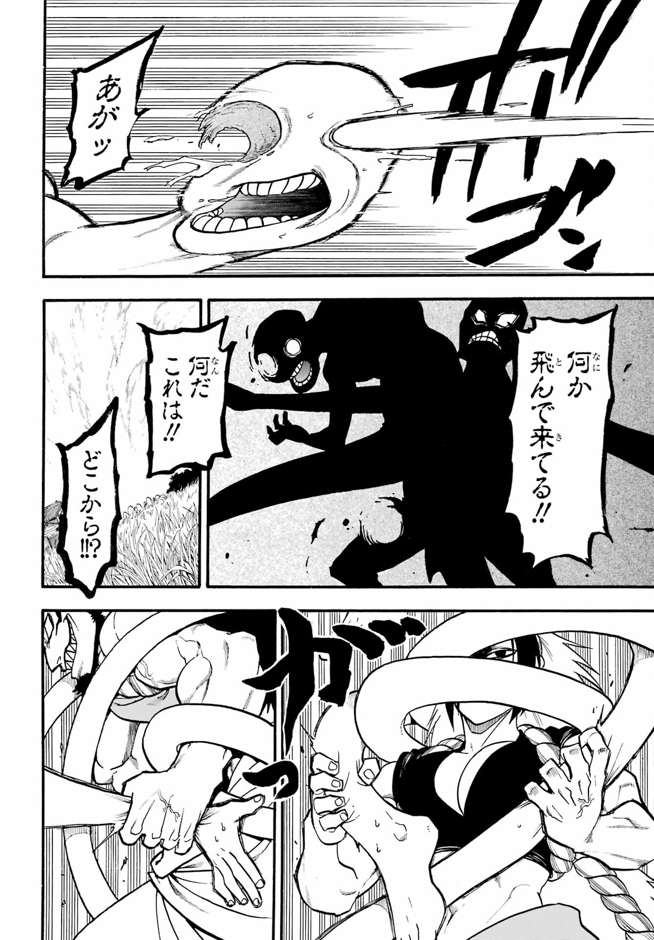 Yomi no Tsugai - Chapter 13 - Page 30