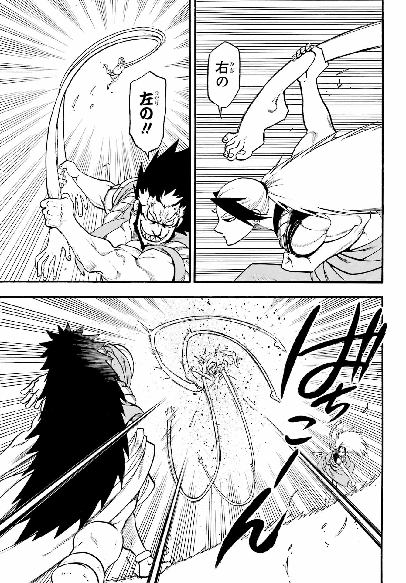 Yomi no Tsugai - Chapter 13 - Page 31
