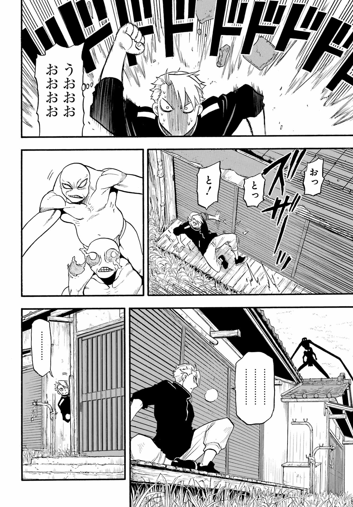Yomi no Tsugai - Chapter 14 - Page 10