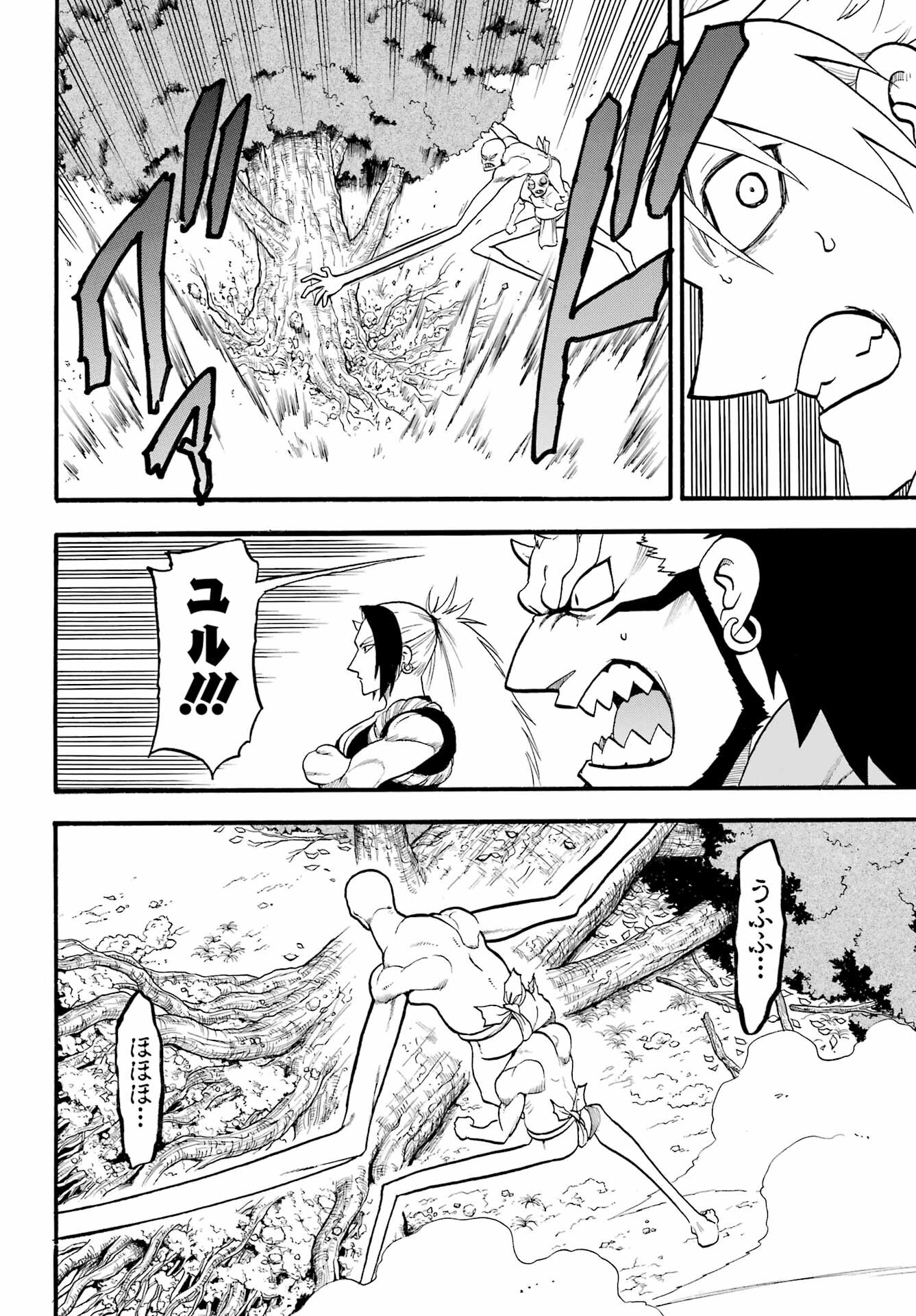 Yomi no Tsugai - Chapter 14 - Page 12