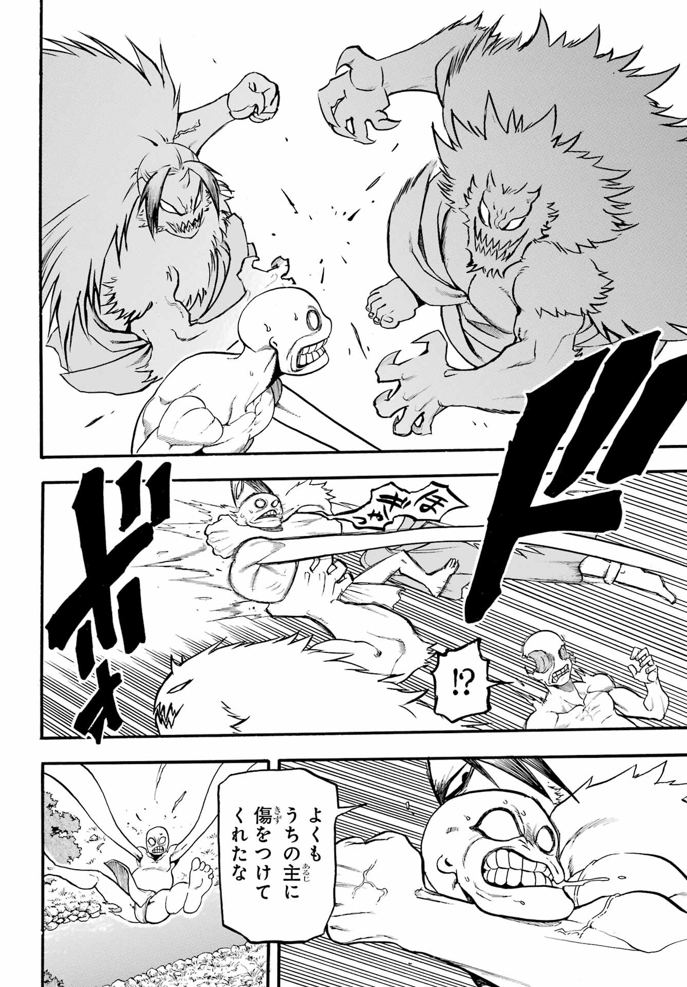 Yomi no Tsugai - Chapter 14 - Page 16